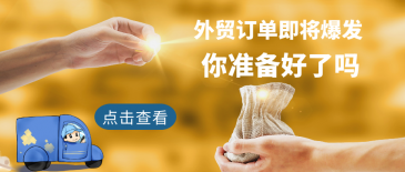 6月进出口数据：外贸人如何抓住机遇大展身手？