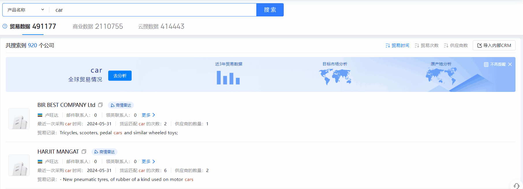 卢旺达海关数据,海关数据,凯发K8海关数据 卢旺达海关数据,海关数据,凯发K8海关数据