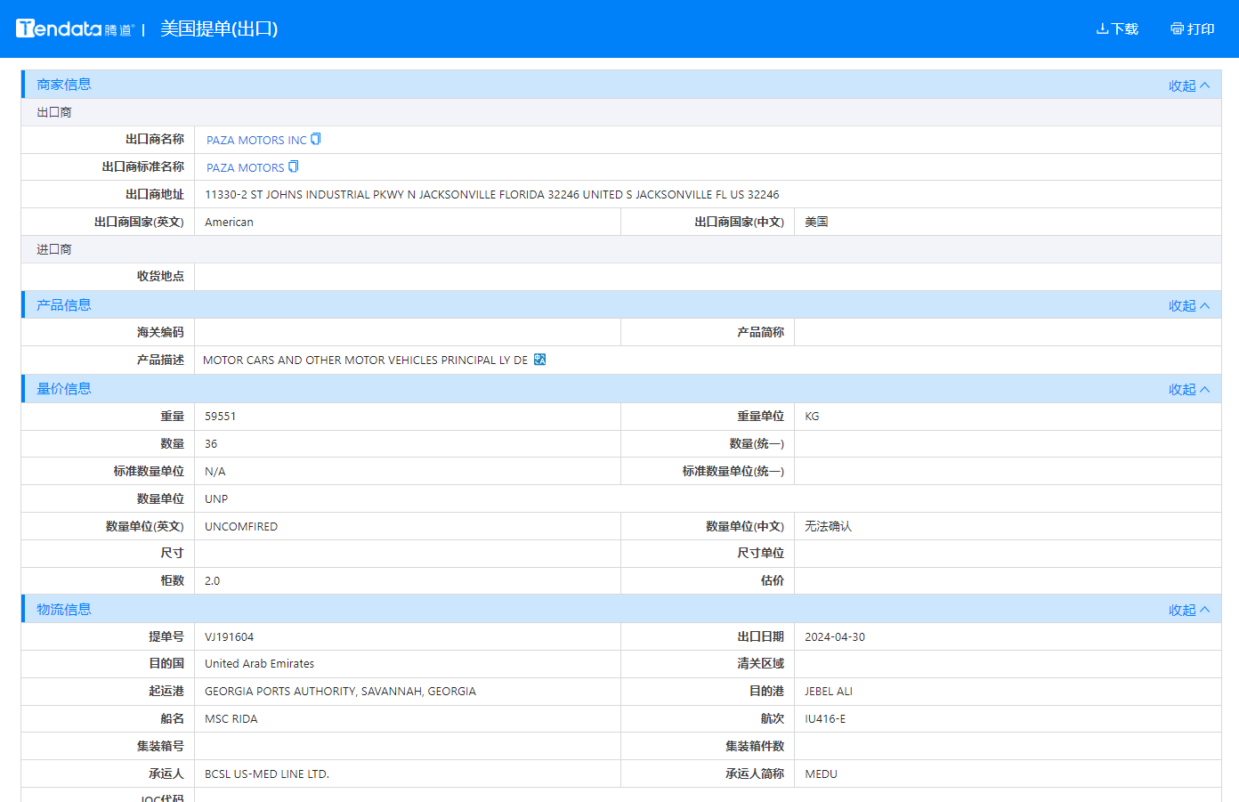 美国海关数据,海关数据,凯发K8海关数据