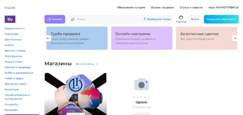 俄罗斯外贸网站 俄罗斯外贸网站