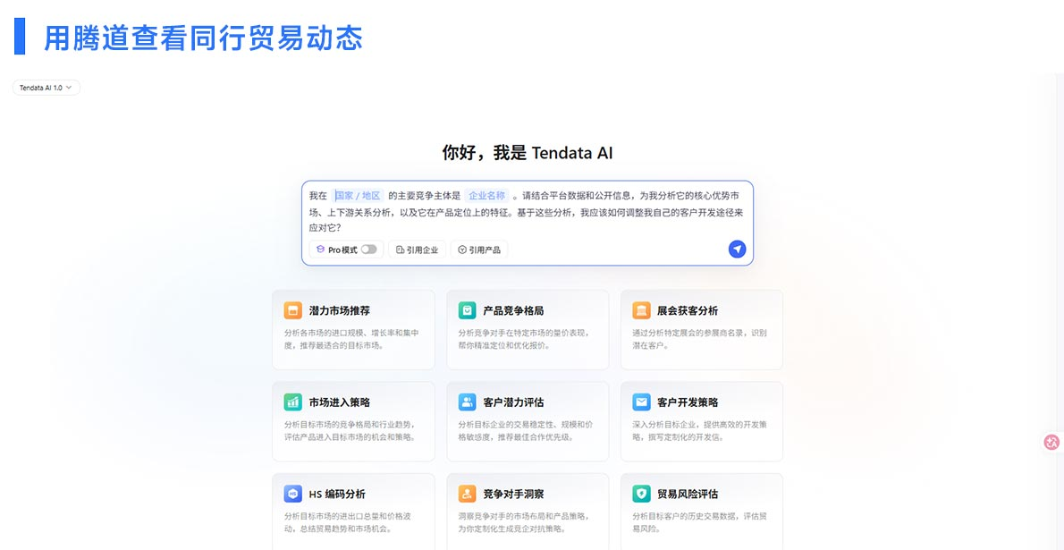 海关数据平台,国外海关数据平台,盘点国外海关数据平台